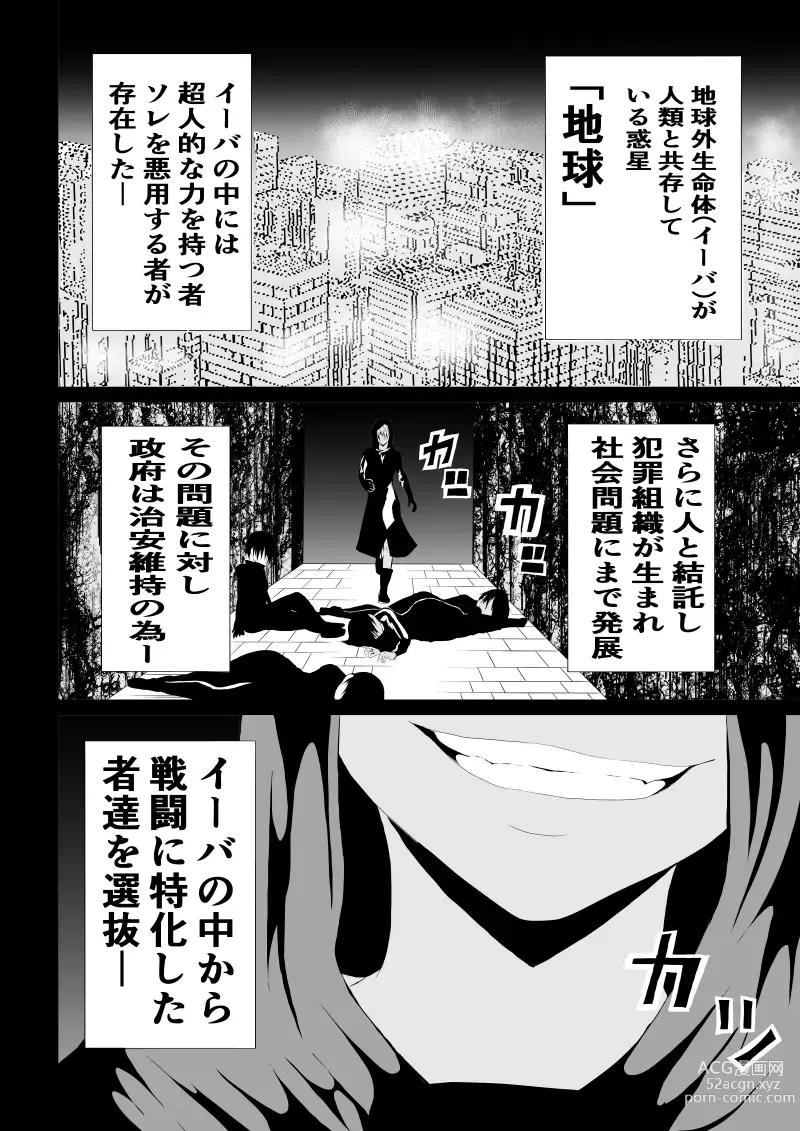 Page 2 of doujinshi BLACK&ROSE ZERO ‐1‐