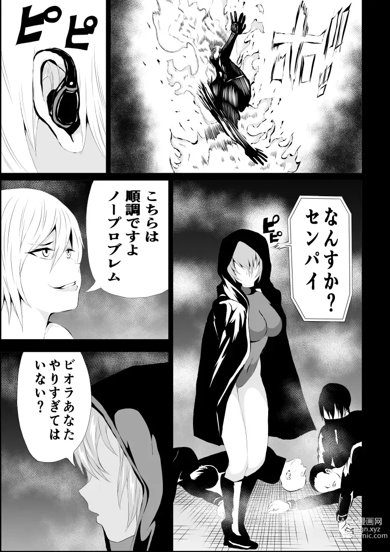 Page 5 of doujinshi BLACK&ROSE ZERO ‐1‐