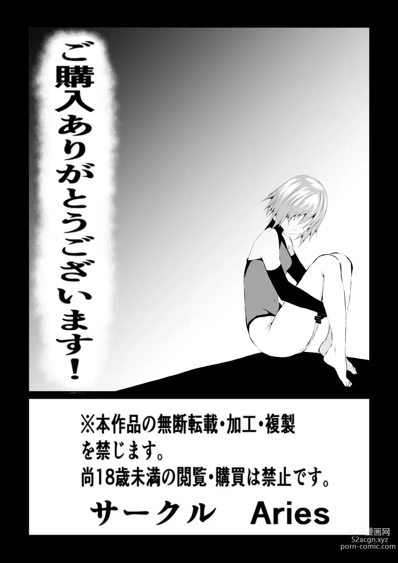 Page 42 of doujinshi BLACK&ROSE ZERO ‐1‐
