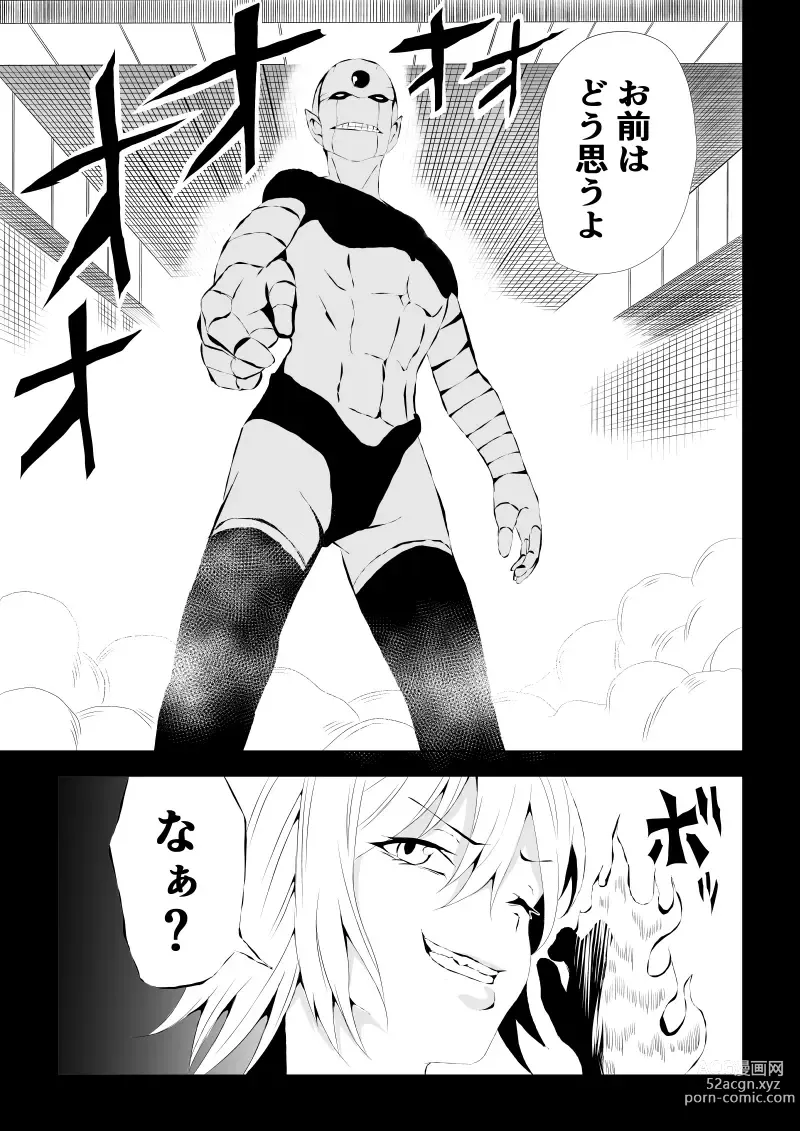 Page 7 of doujinshi BLACK&ROSE ZERO ‐1‐