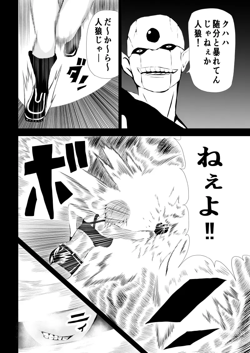 Page 8 of doujinshi BLACK&ROSE ZERO ‐1‐