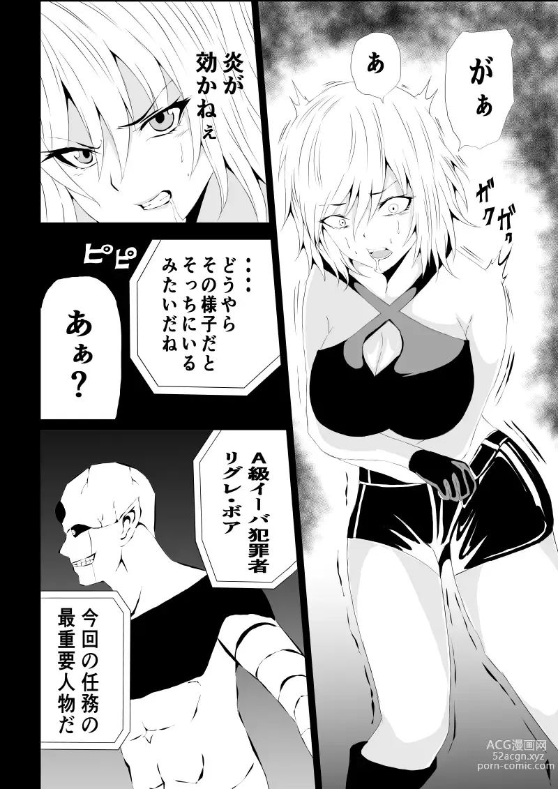 Page 10 of doujinshi BLACK&ROSE ZERO ‐1‐