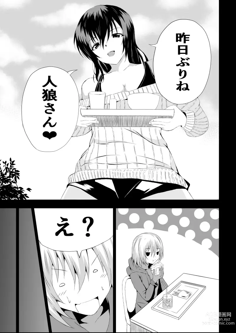 Page 11 of doujinshi BLACK&ROSE ZERO ‐2‐