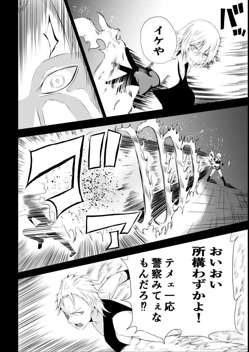 Page 16 of doujinshi BLACK&ROSE ZERO ‐2‐