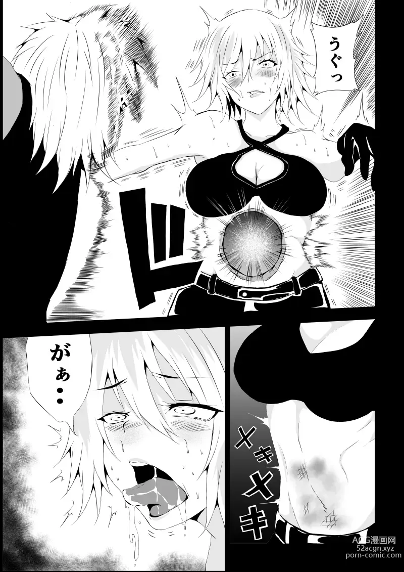 Page 19 of doujinshi BLACK&ROSE ZERO ‐2‐