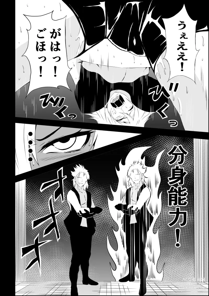 Page 20 of doujinshi BLACK&ROSE ZERO ‐2‐