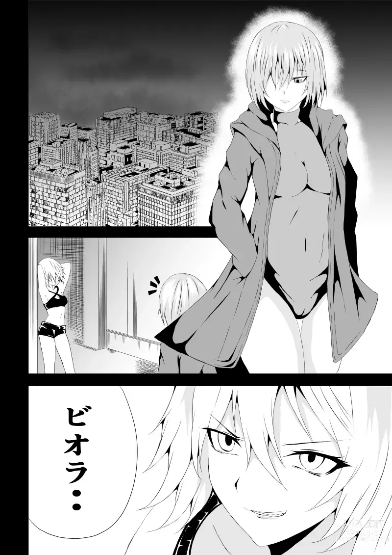 Page 4 of doujinshi BLACK&ROSE ZERO ‐2‐