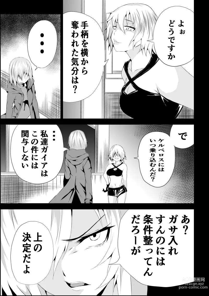 Page 5 of doujinshi BLACK&ROSE ZERO ‐2‐