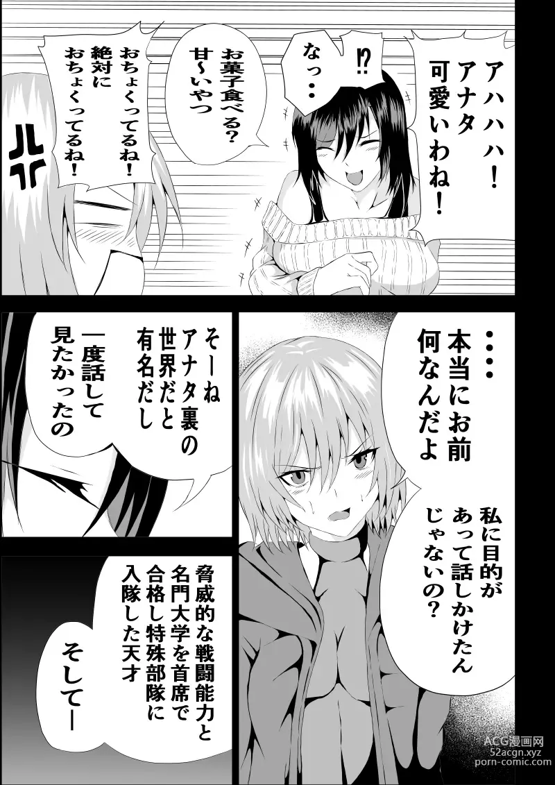 Page 41 of doujinshi BLACK&ROSE ZERO ‐2‐