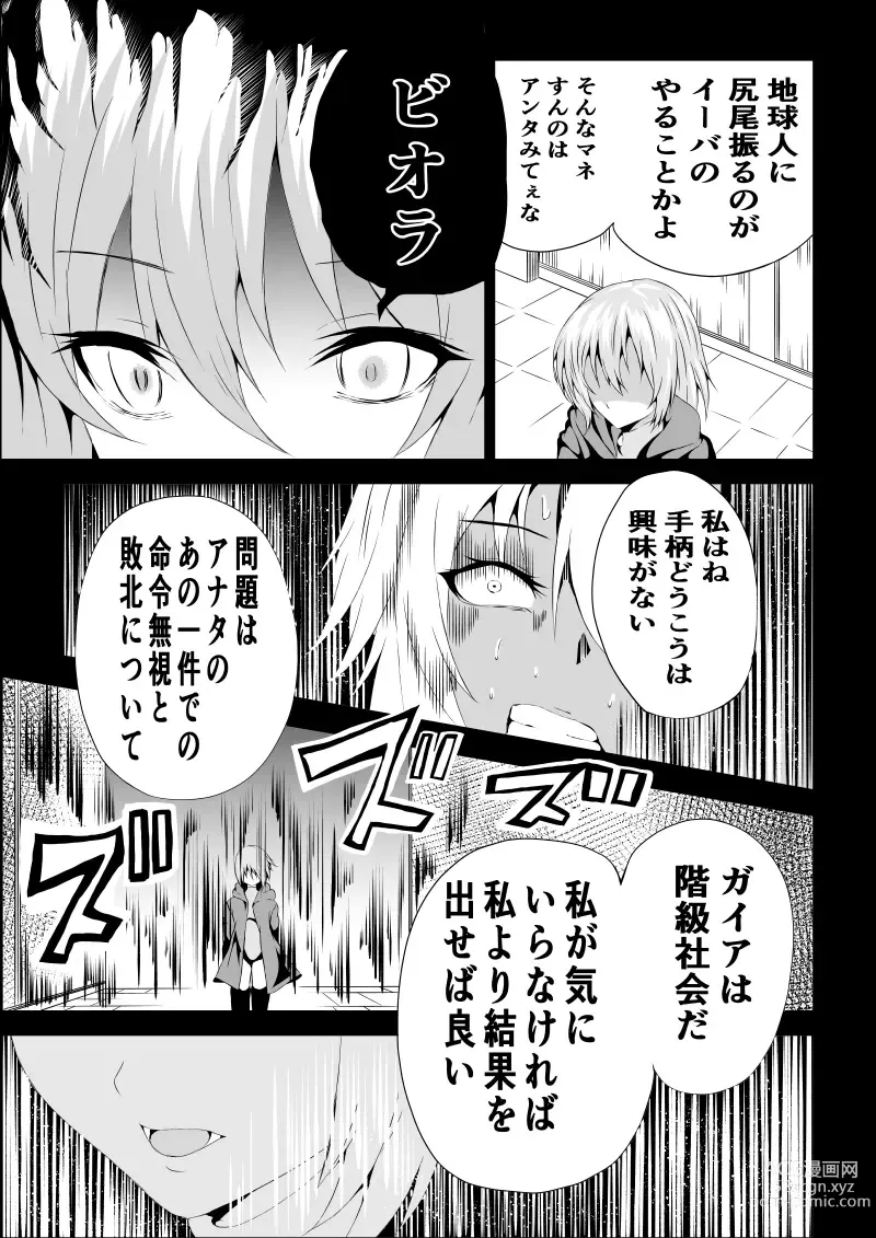 Page 7 of doujinshi BLACK&ROSE ZERO ‐2‐