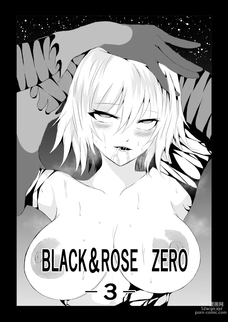 Page 1 of doujinshi BLACK&ROSE ZERO ‐3‐