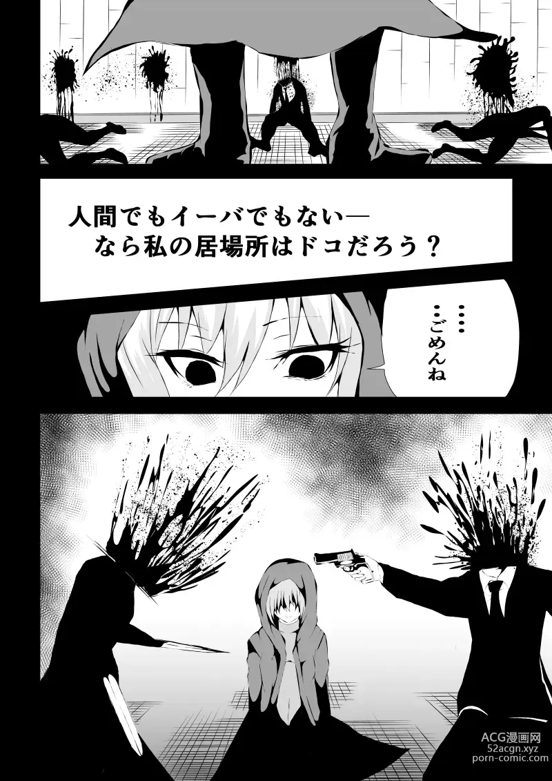 Page 2 of doujinshi BLACK&ROSE ZERO ‐3‐