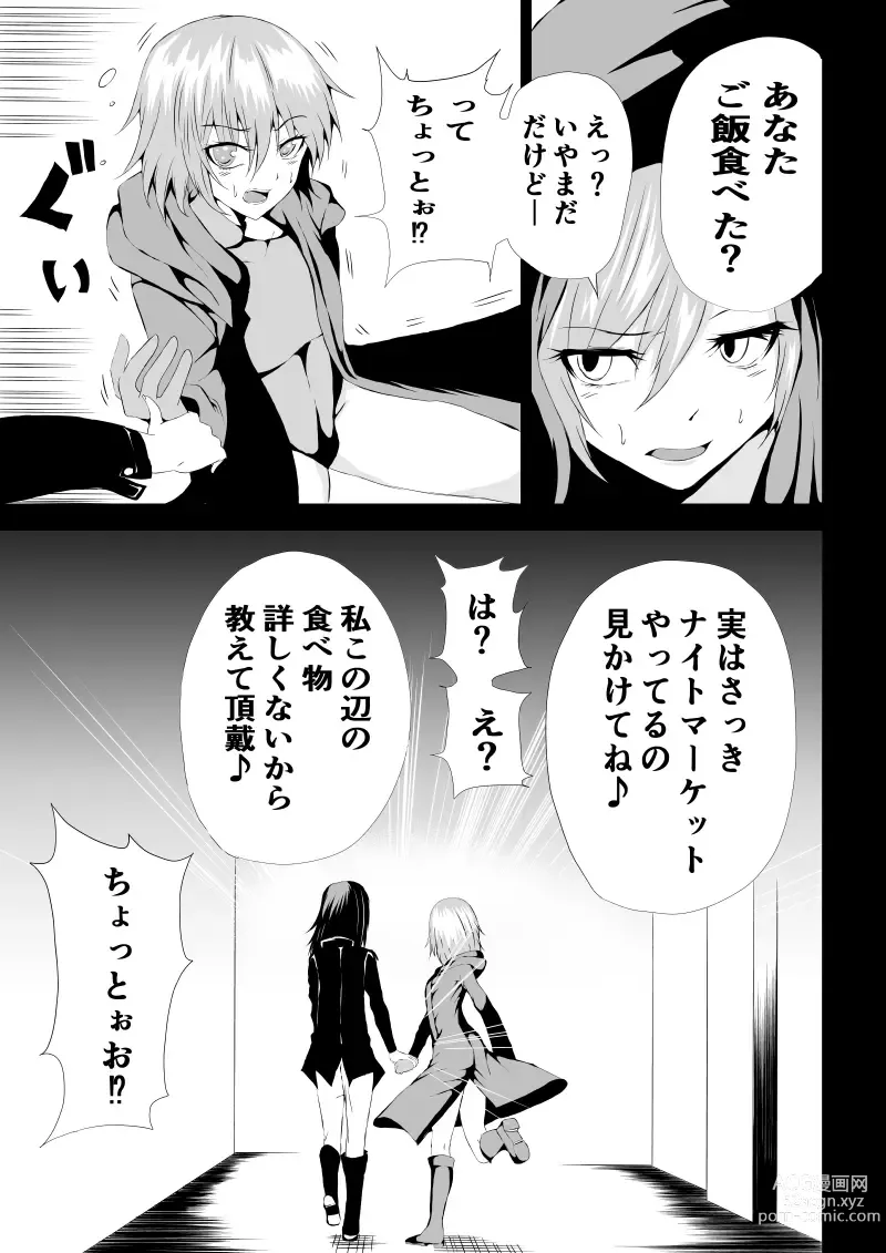 Page 15 of doujinshi BLACK&ROSE ZERO ‐3‐