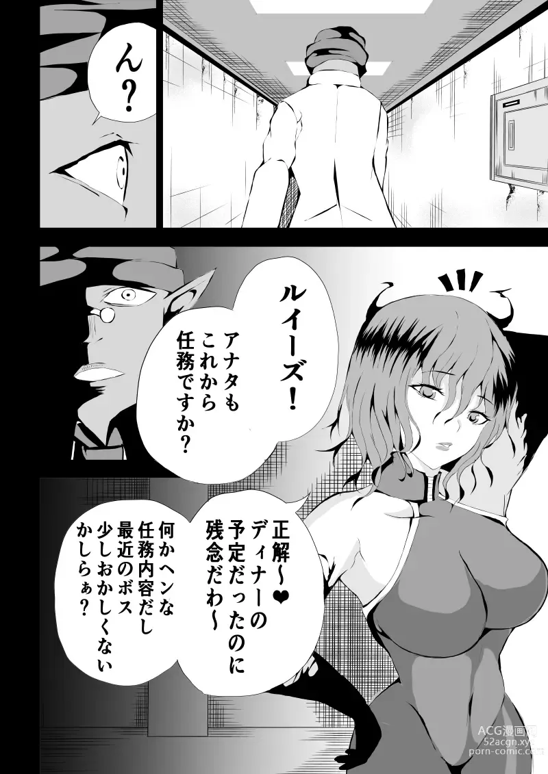 Page 16 of doujinshi BLACK&ROSE ZERO ‐3‐