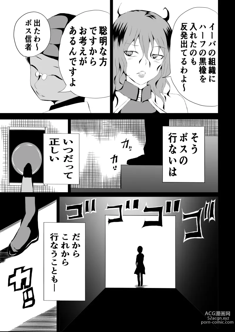 Page 17 of doujinshi BLACK&ROSE ZERO ‐3‐