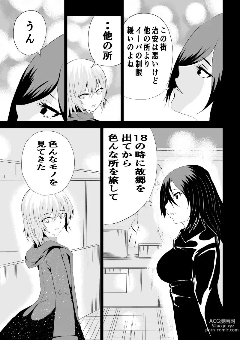 Page 43 of doujinshi BLACK&ROSE ZERO ‐3‐