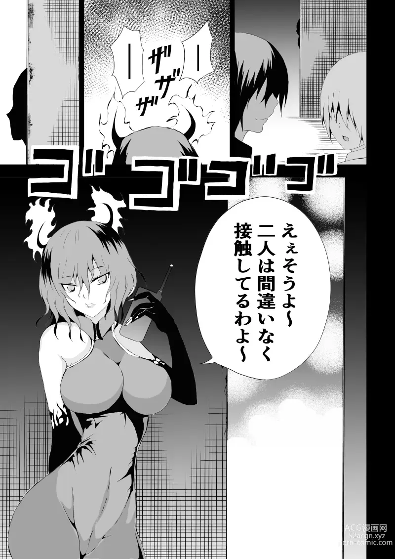 Page 47 of doujinshi BLACK&ROSE ZERO ‐3‐