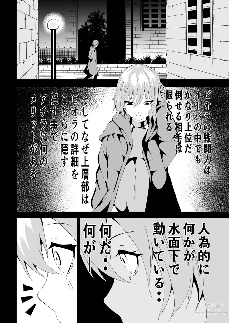 Page 8 of doujinshi BLACK&ROSE ZERO ‐3‐