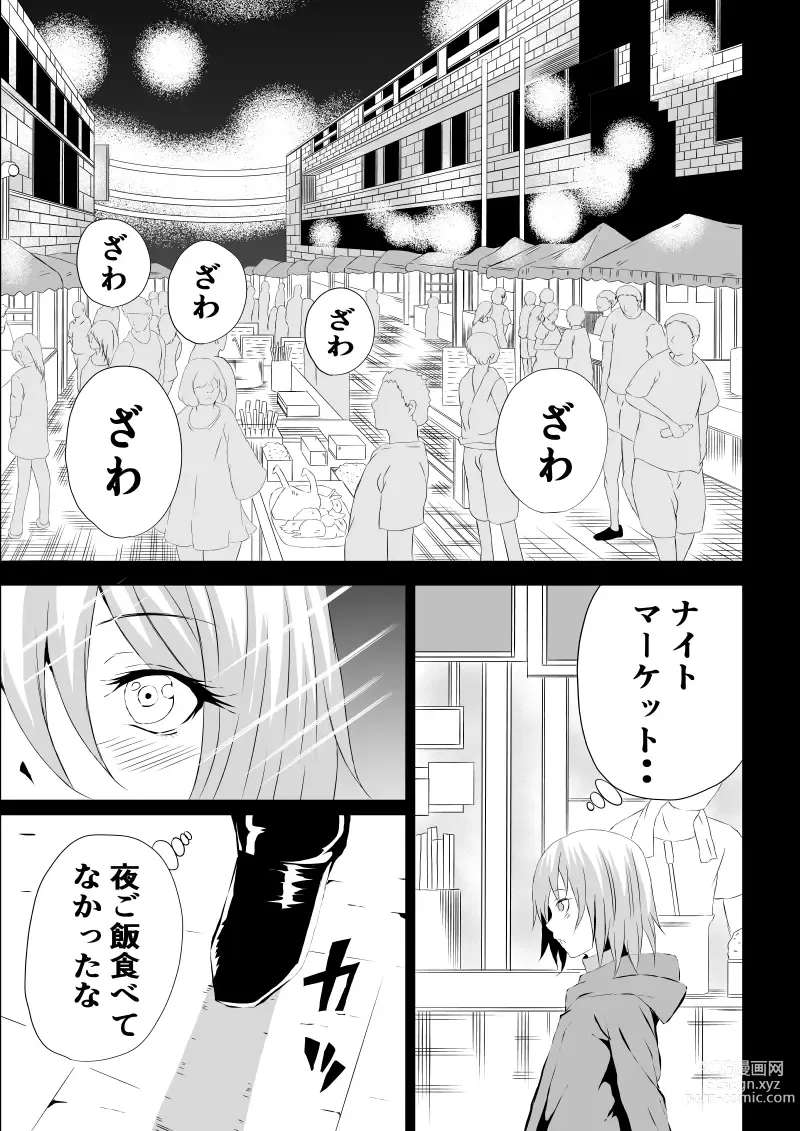 Page 9 of doujinshi BLACK&ROSE ZERO ‐3‐