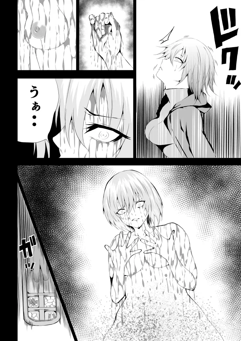 Page 10 of doujinshi BLACK&ROSE ZERO ‐3‐