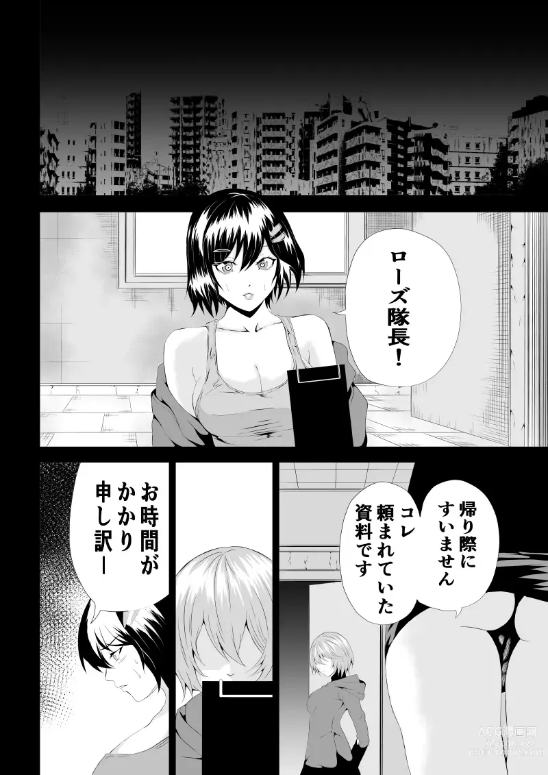 Page 2 of doujinshi BLACK&ROSE ZERO ‐4‐