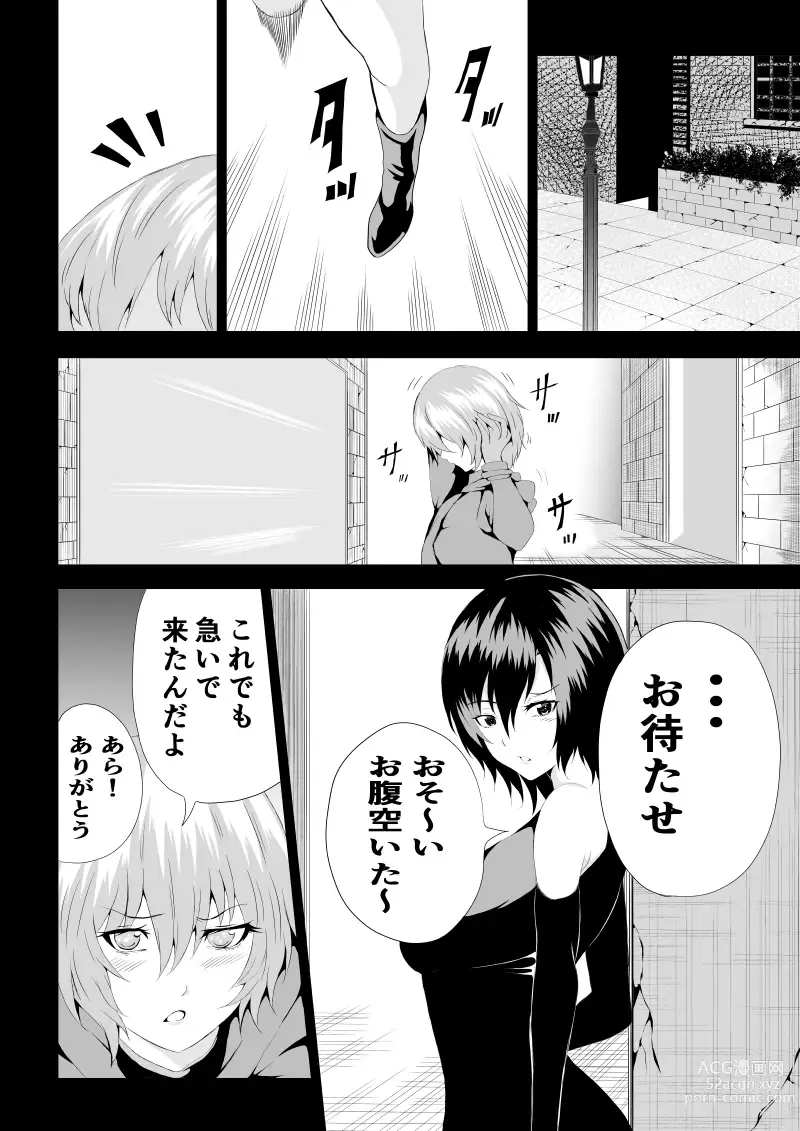 Page 4 of doujinshi BLACK&ROSE ZERO ‐4‐