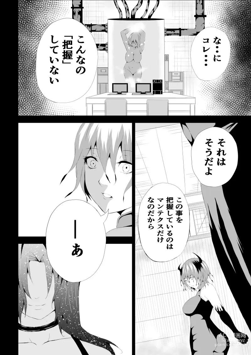 Page 8 of doujinshi BLACK&ROSE ZERO ‐4‐