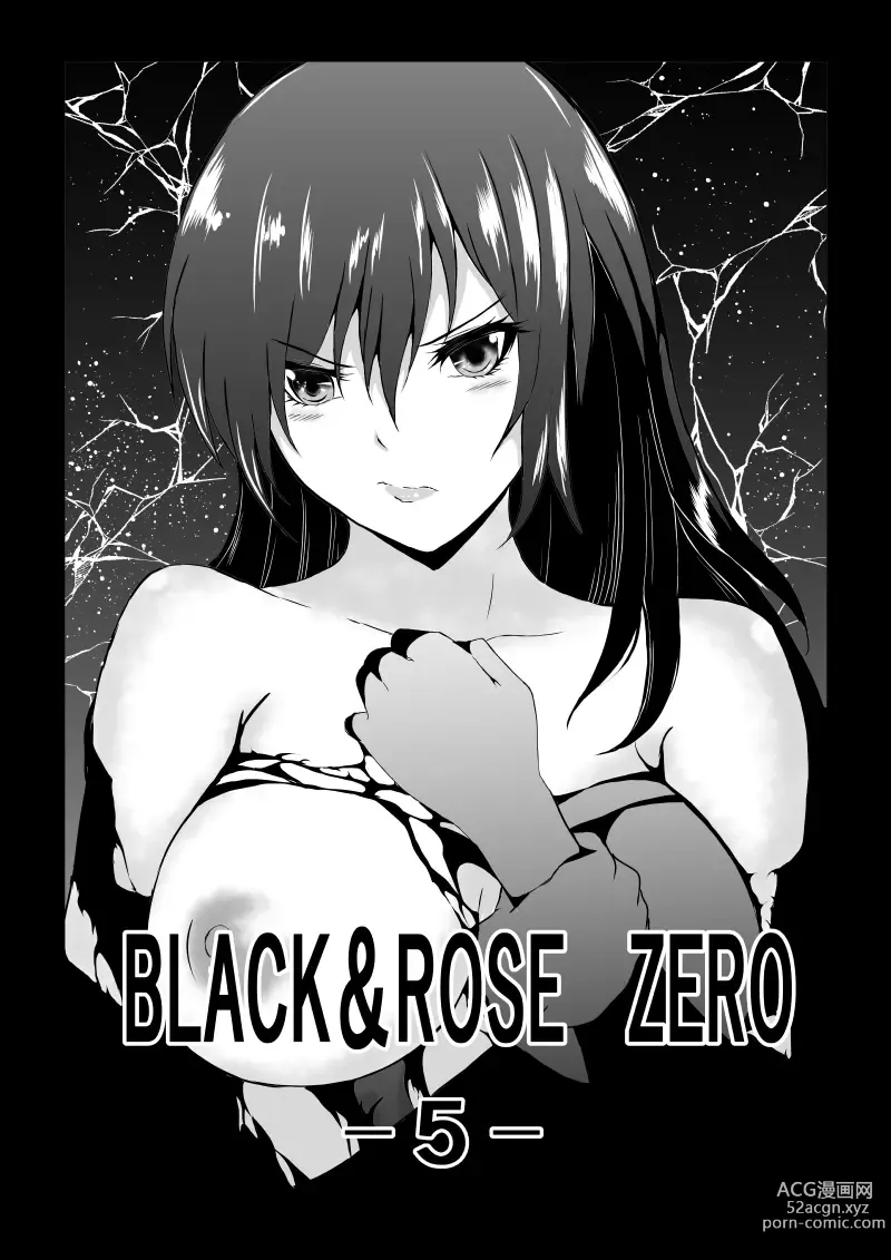 Page 1 of doujinshi BLACK&ROSE ZERO ‐5‐