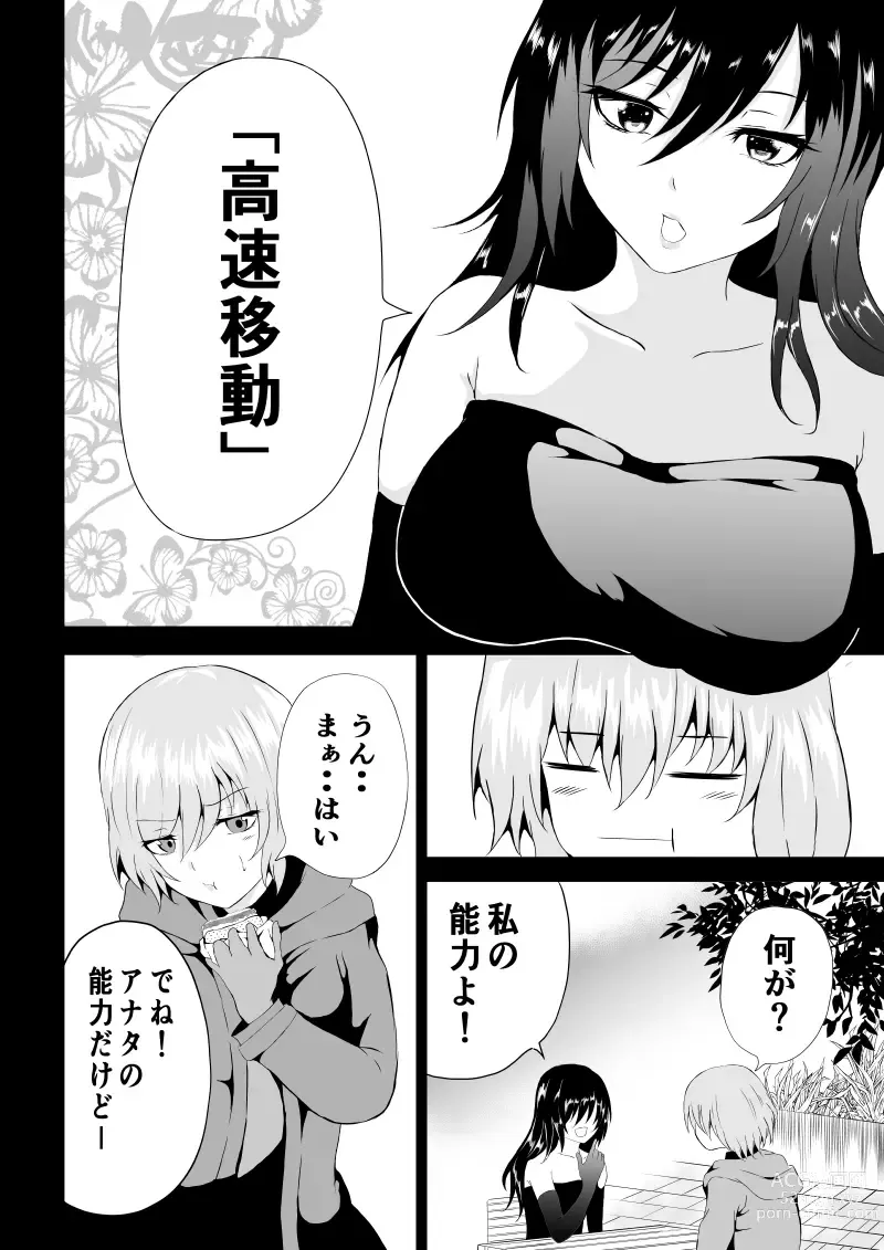 Page 2 of doujinshi BLACK&ROSE ZERO ‐5‐