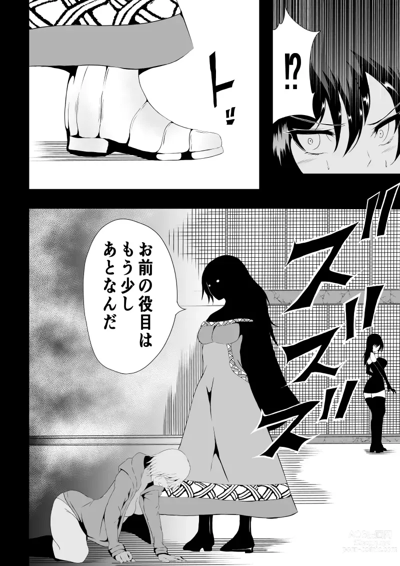 Page 12 of doujinshi BLACK&ROSE ZERO ‐5‐