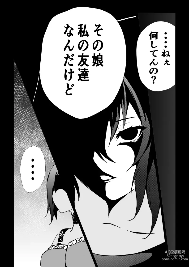 Page 18 of doujinshi BLACK&ROSE ZERO ‐5‐