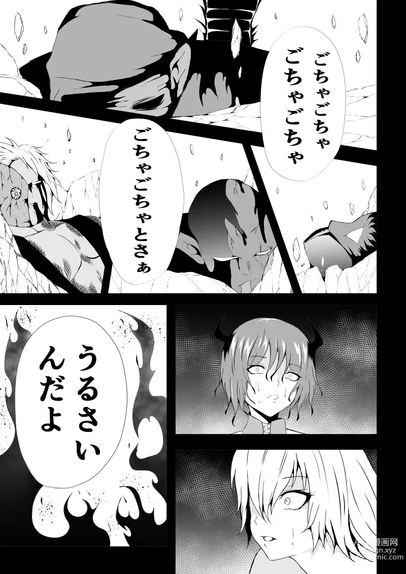 Page 27 of doujinshi BLACK&ROSE ZERO ‐5‐