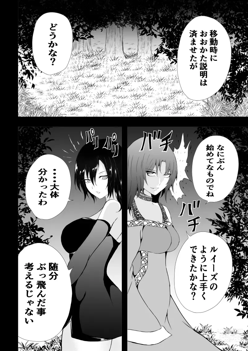 Page 30 of doujinshi BLACK&ROSE ZERO ‐5‐