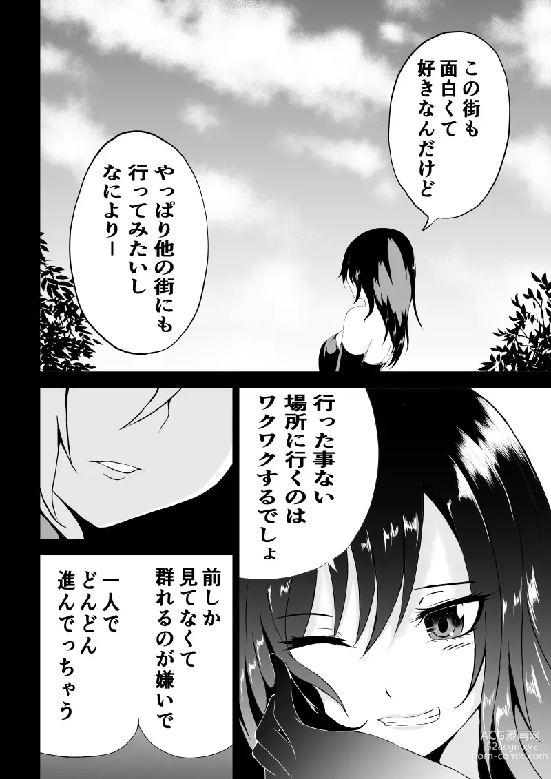Page 4 of doujinshi BLACK&ROSE ZERO ‐5‐