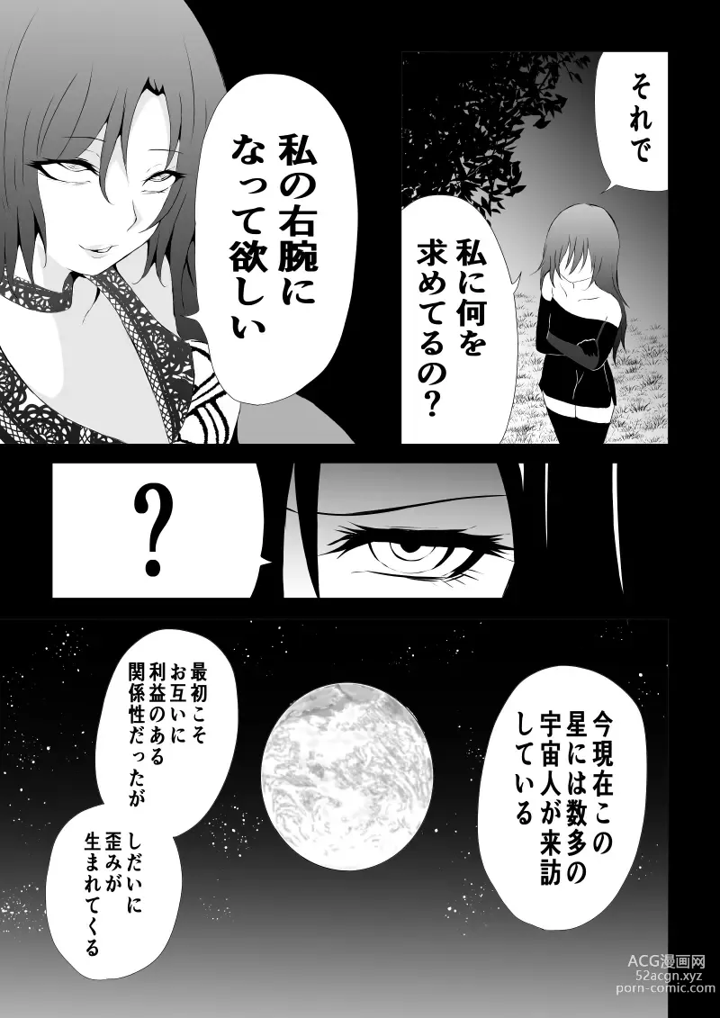 Page 31 of doujinshi BLACK&ROSE ZERO ‐5‐