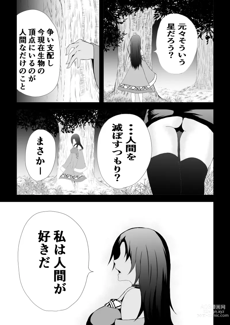 Page 33 of doujinshi BLACK&ROSE ZERO ‐5‐