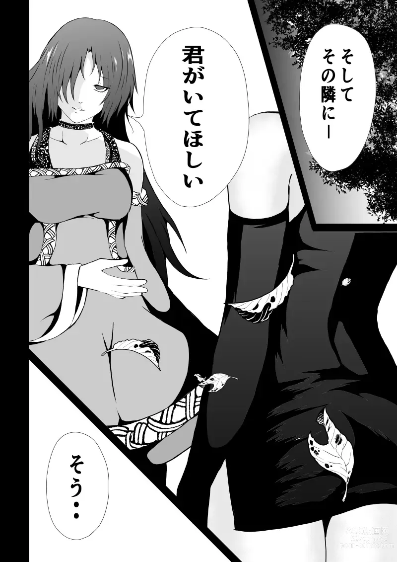 Page 36 of doujinshi BLACK&ROSE ZERO ‐5‐