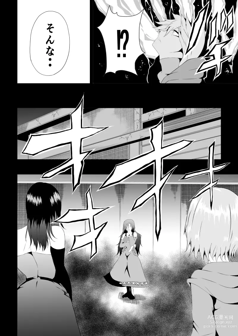 Page 6 of doujinshi BLACK&ROSE ZERO ‐5‐