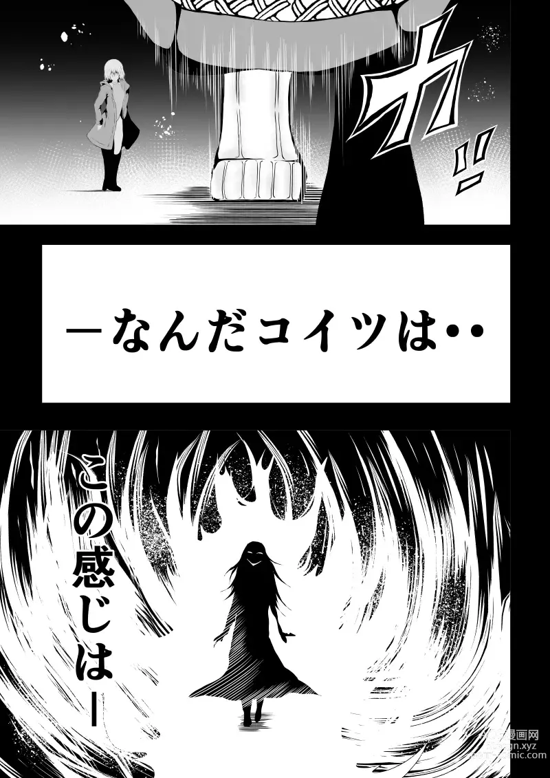 Page 7 of doujinshi BLACK&ROSE ZERO ‐5‐