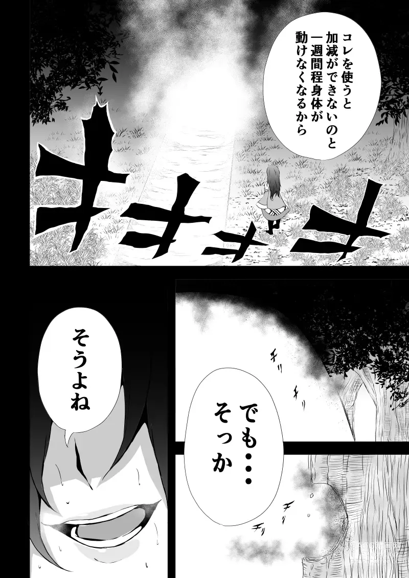 Page 62 of doujinshi BLACK&ROSE ZERO ‐5‐