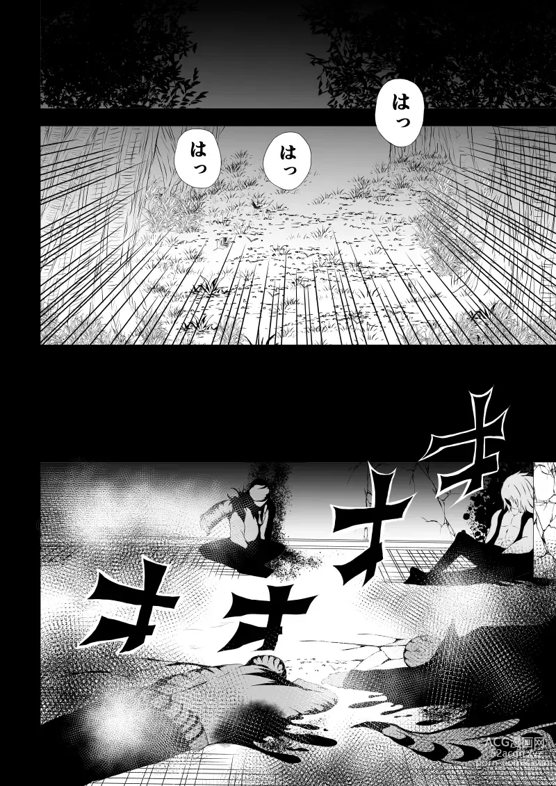 Page 64 of doujinshi BLACK&ROSE ZERO ‐5‐