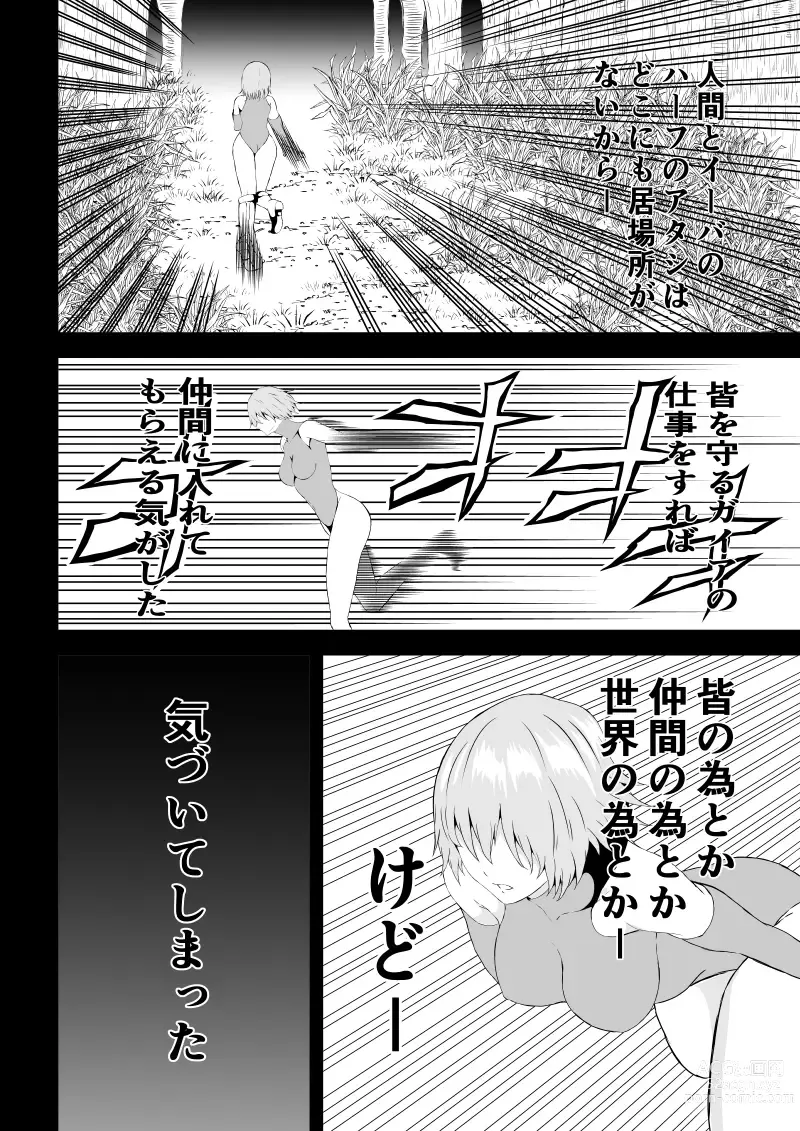 Page 66 of doujinshi BLACK&ROSE ZERO ‐5‐