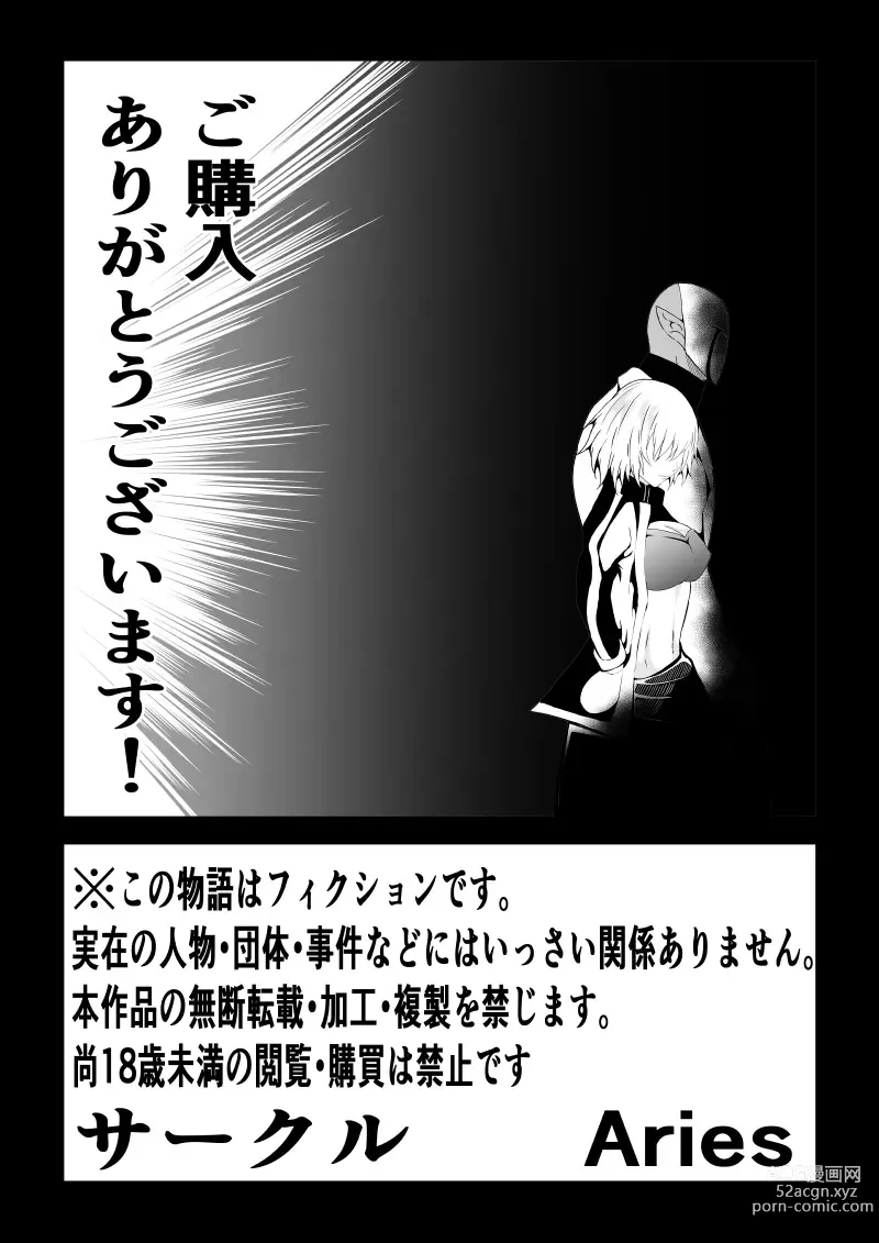 Page 76 of doujinshi BLACK&ROSE ZERO ‐5‐