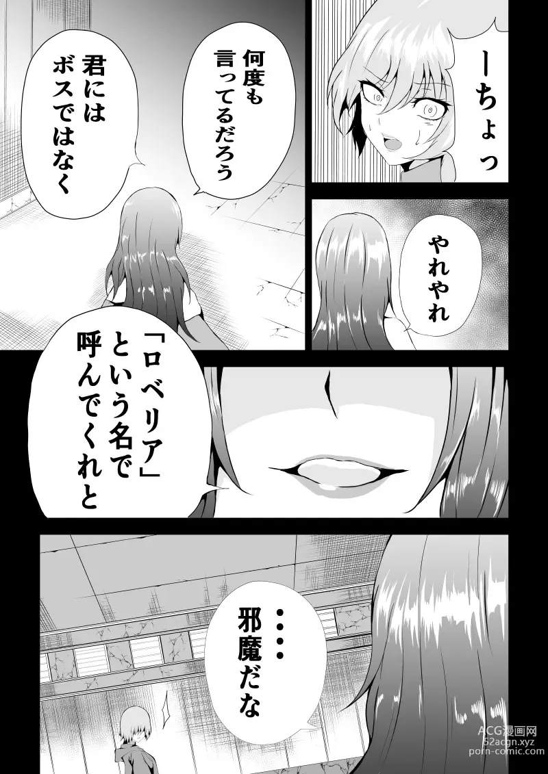 Page 9 of doujinshi BLACK&ROSE ZERO ‐5‐