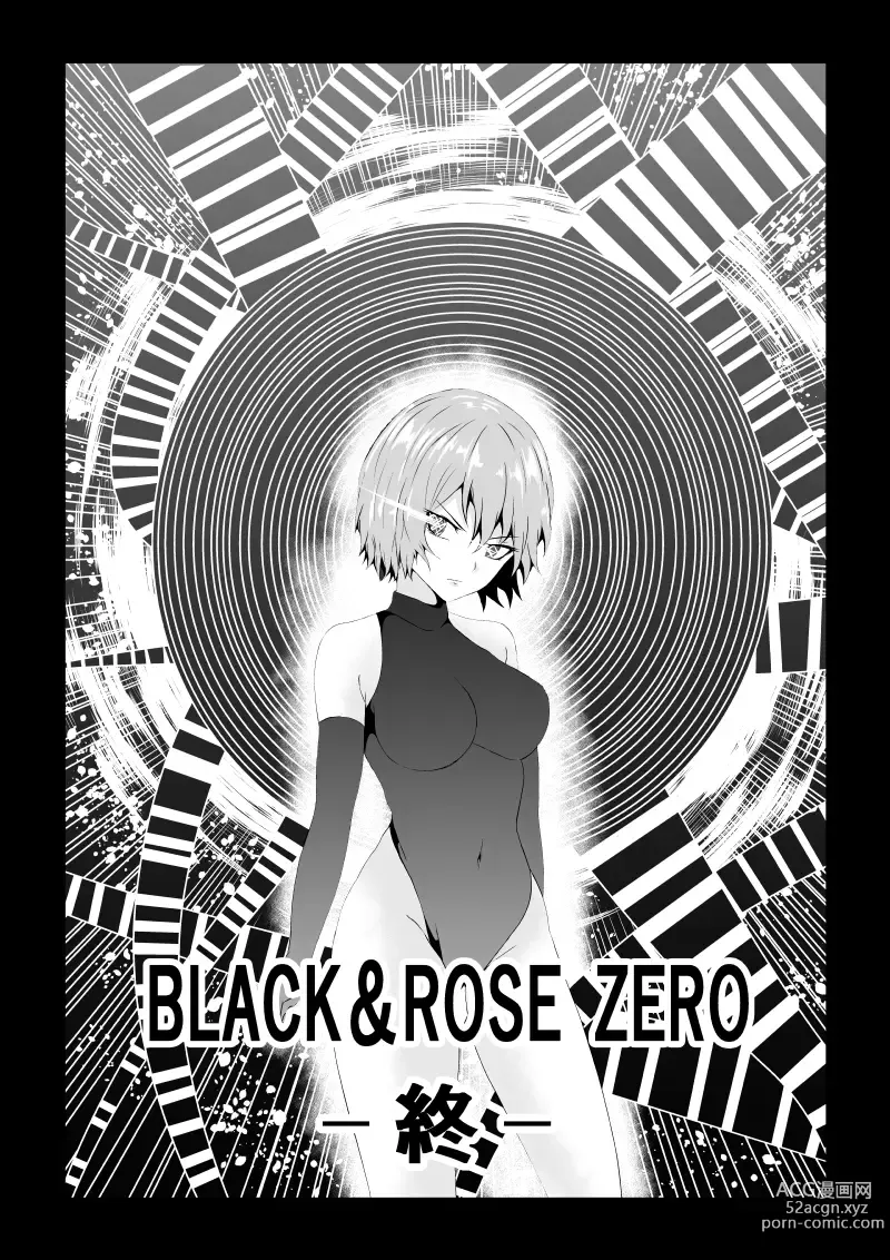 Page 1 of doujinshi BLACK&ROSE ZERO ‐Shuu‐