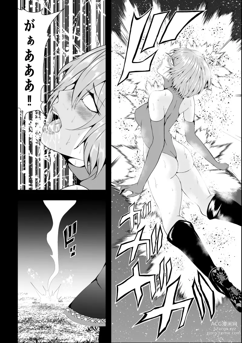 Page 14 of doujinshi BLACK&ROSE ZERO ‐Shuu‐