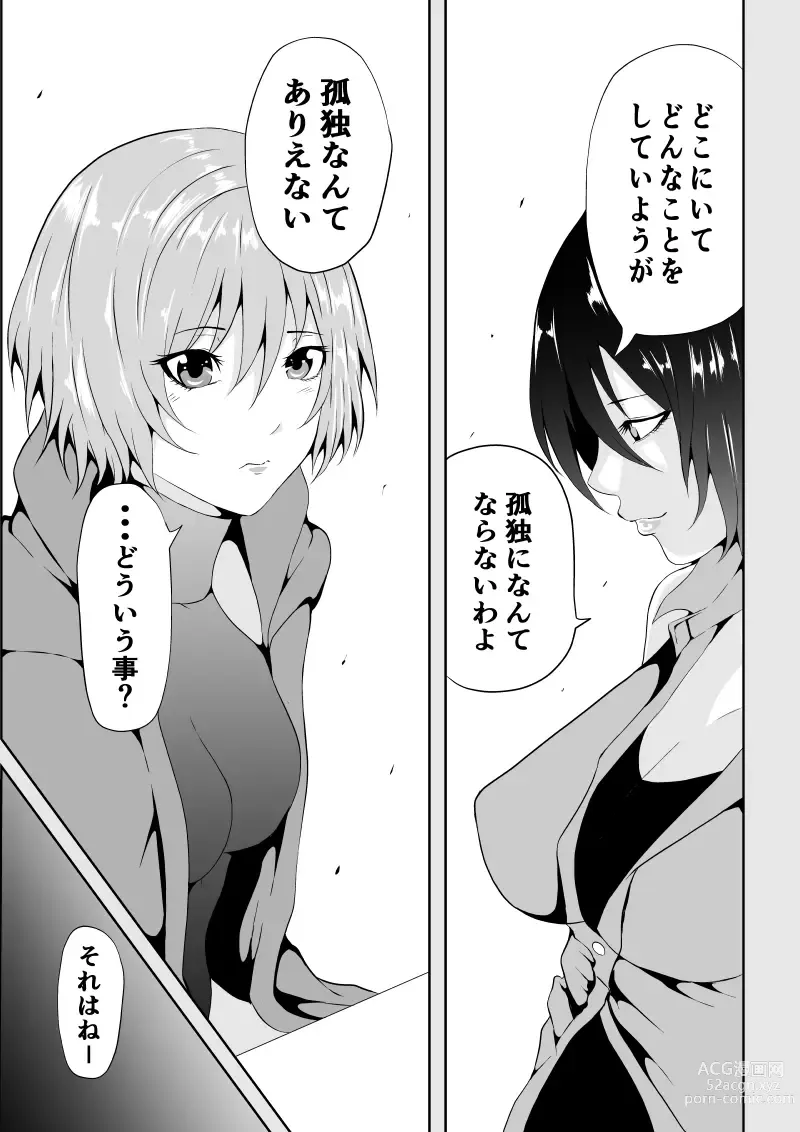 Page 3 of doujinshi BLACK&ROSE ZERO ‐Shuu‐