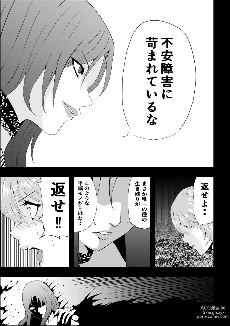 Page 21 of doujinshi BLACK&ROSE ZERO ‐Shuu‐