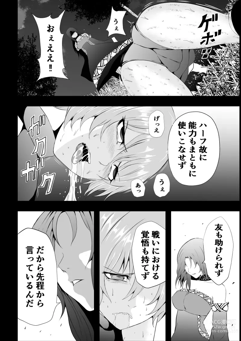 Page 24 of doujinshi BLACK&ROSE ZERO ‐Shuu‐