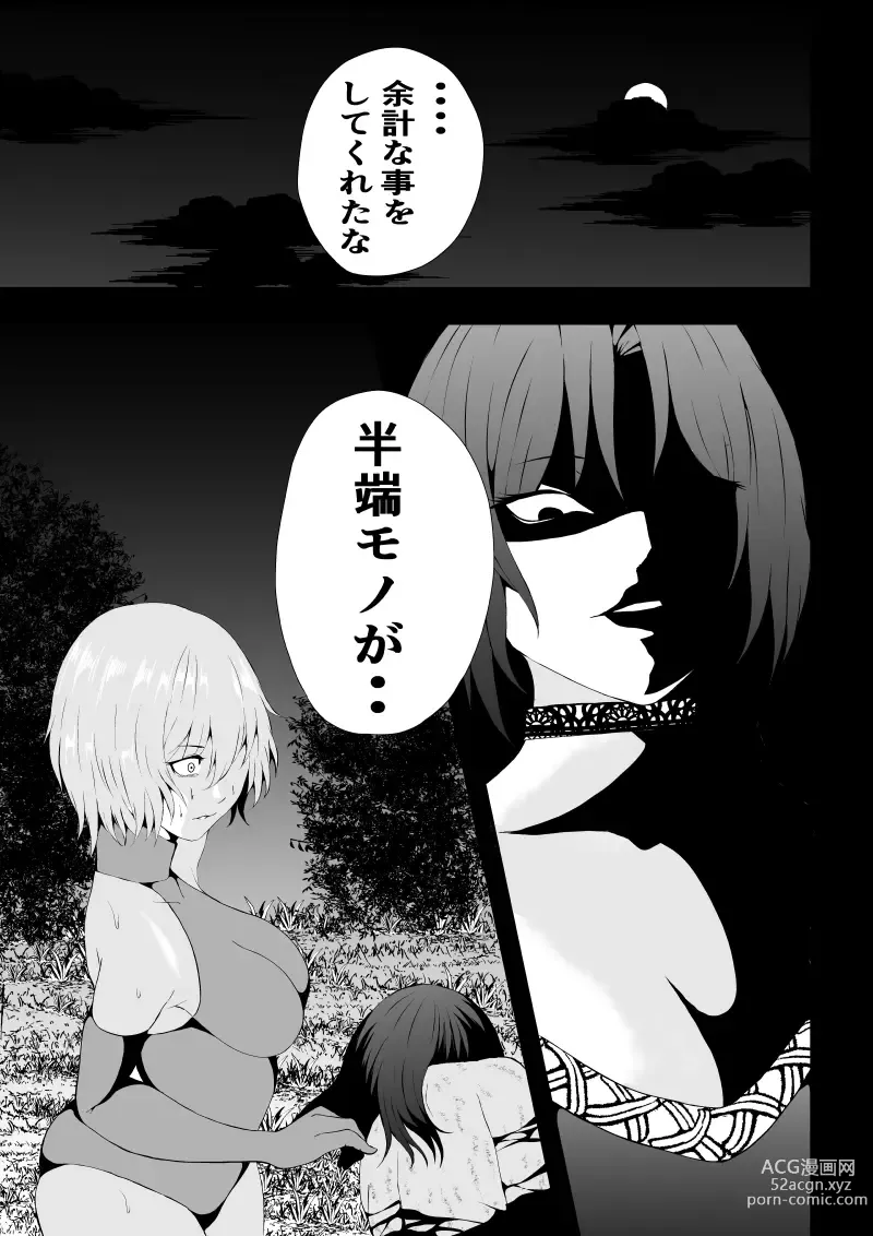 Page 5 of doujinshi BLACK&ROSE ZERO ‐Shuu‐